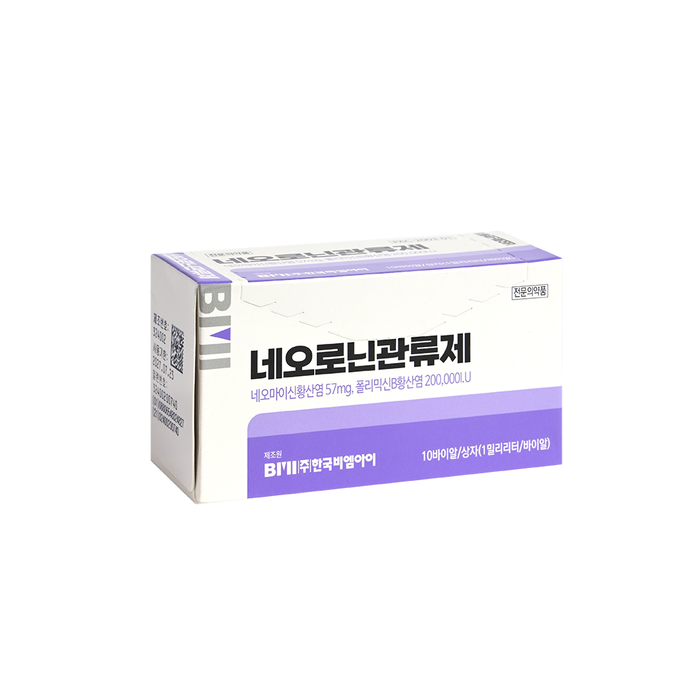 네오로닌 관류제 작은사이즈 (2)