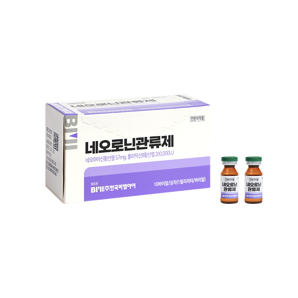 네오로닌 관류제 작은사이즈 (4)