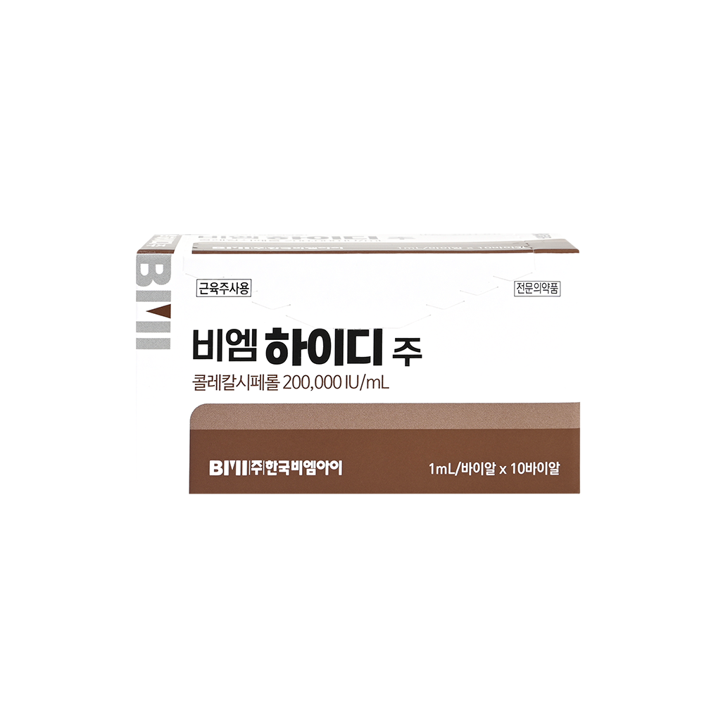 비엠하이디주 작은사이즈 (1)