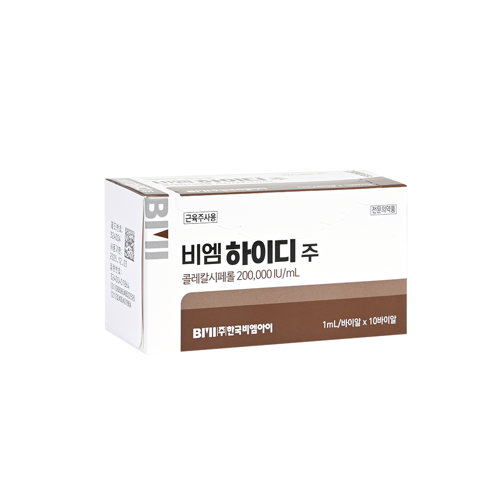 비엠하이디주 작은사이즈 (2)