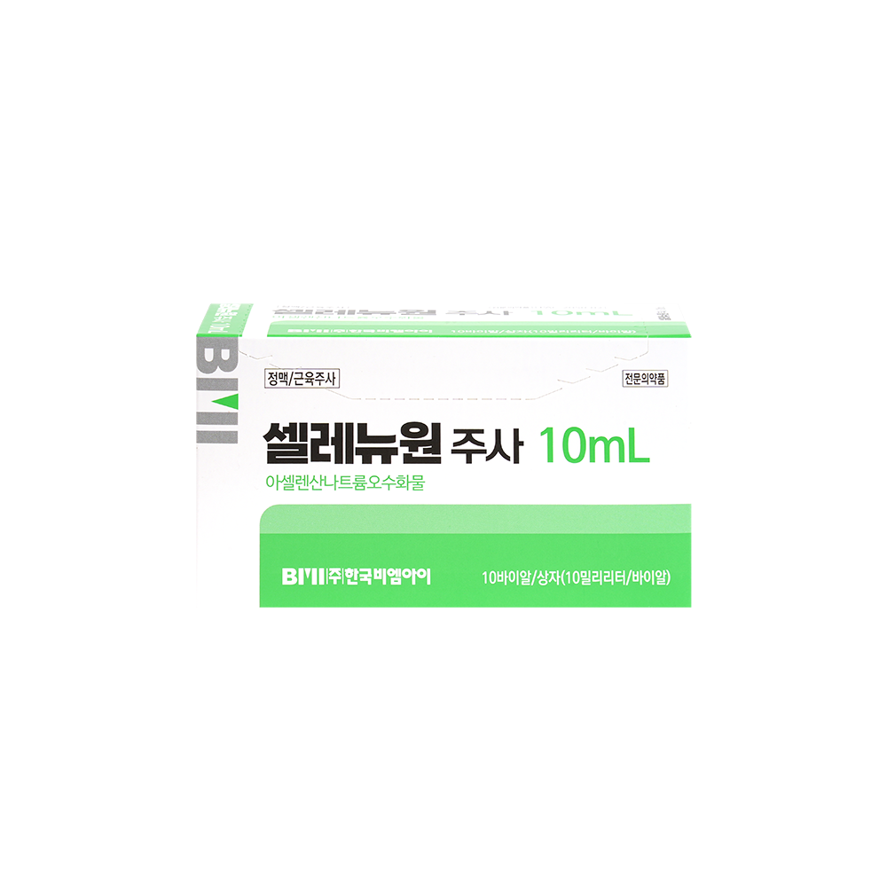셀레뉴원 10ml 작은사이즈 (1)