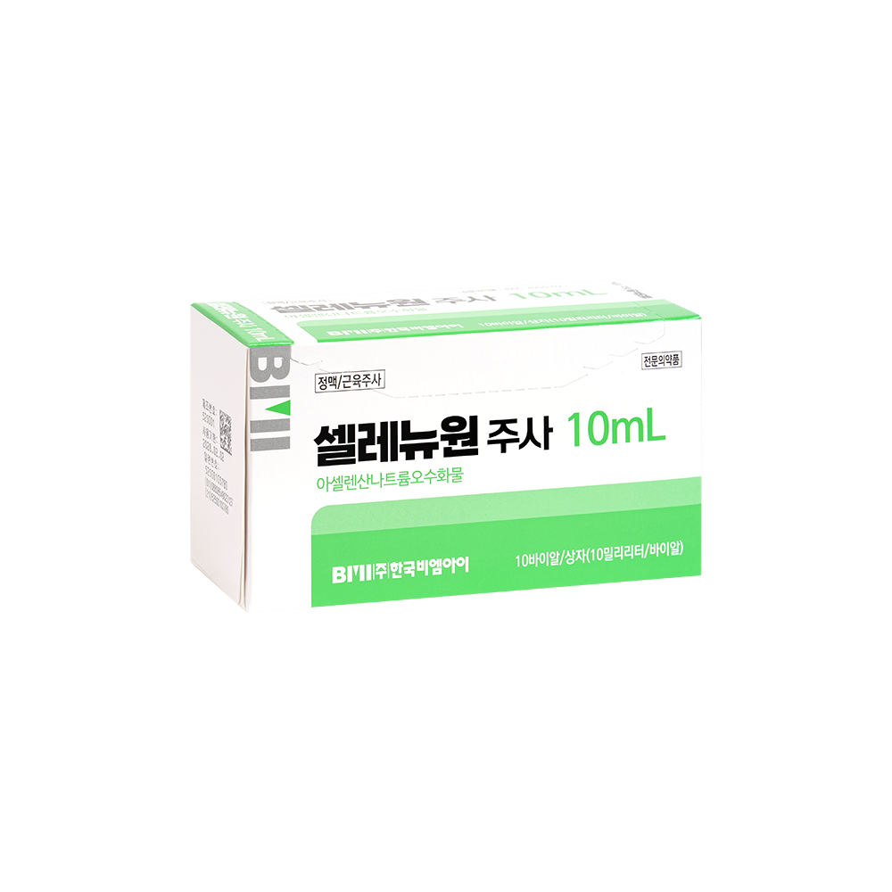 셀레뉴원 10ml 작은사이즈 (2)
