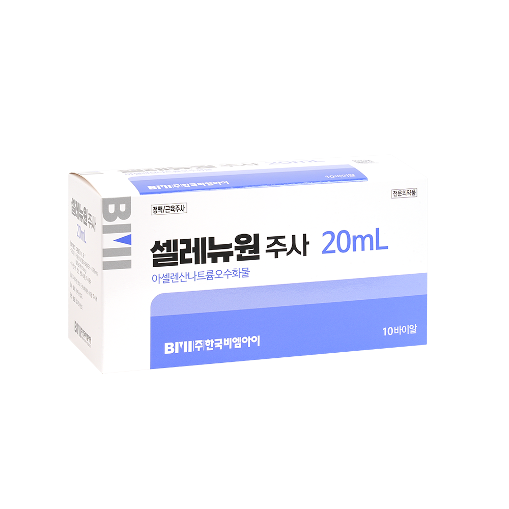셀레뉴원 20ml 작은사이즈 (2)