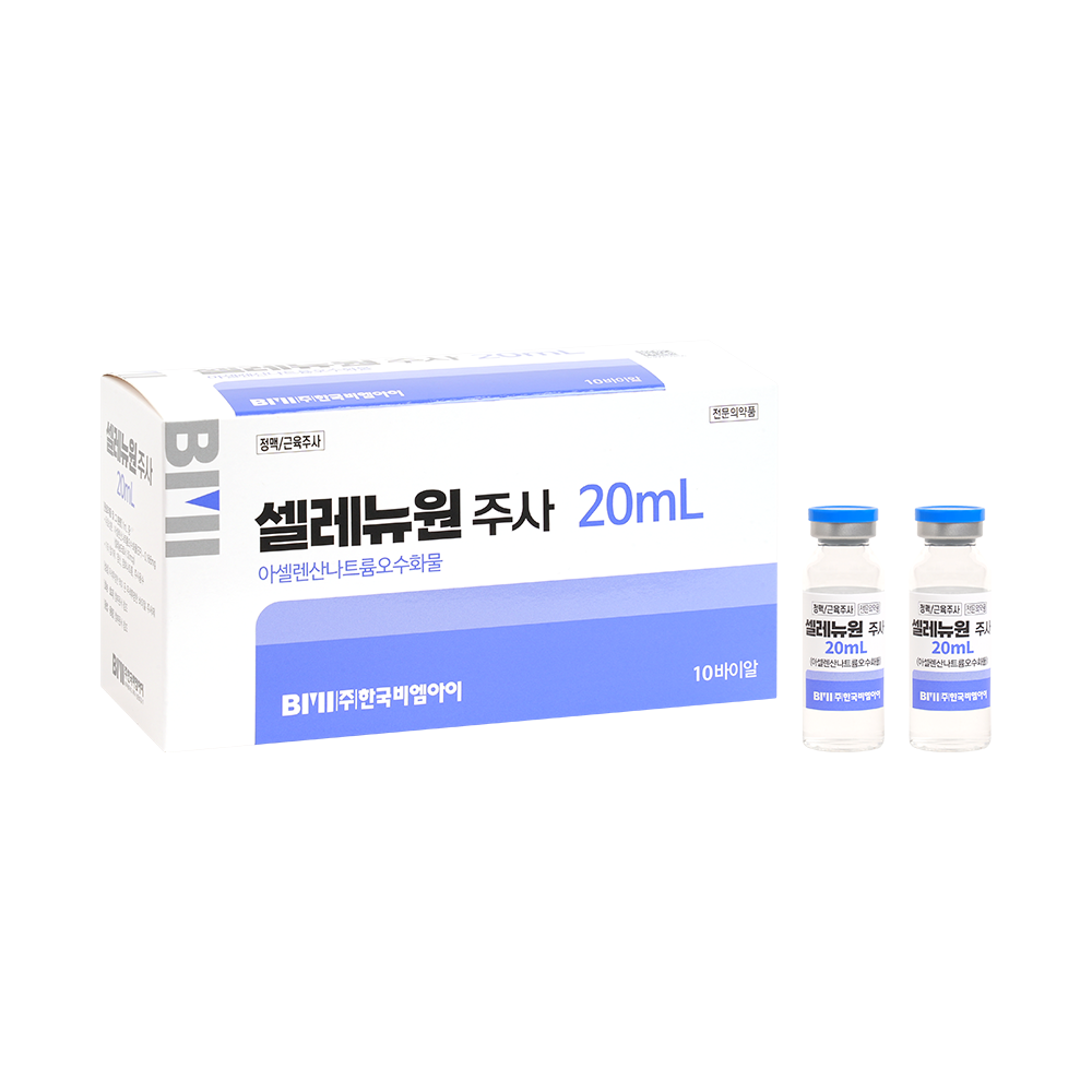 셀레뉴원 20ml 작은사이즈 (4)
