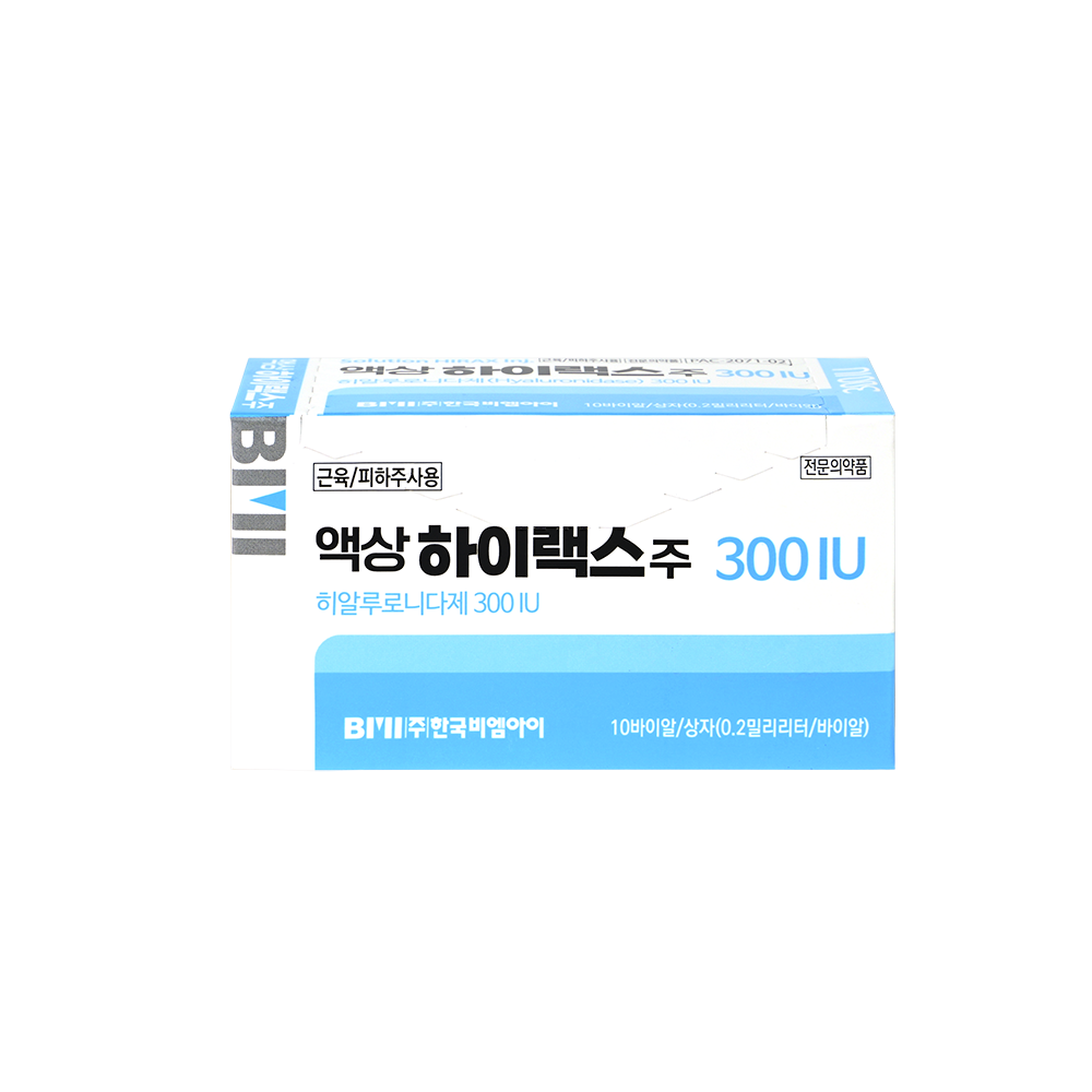 액상 하이랙스 300 작은사이즈 (1)