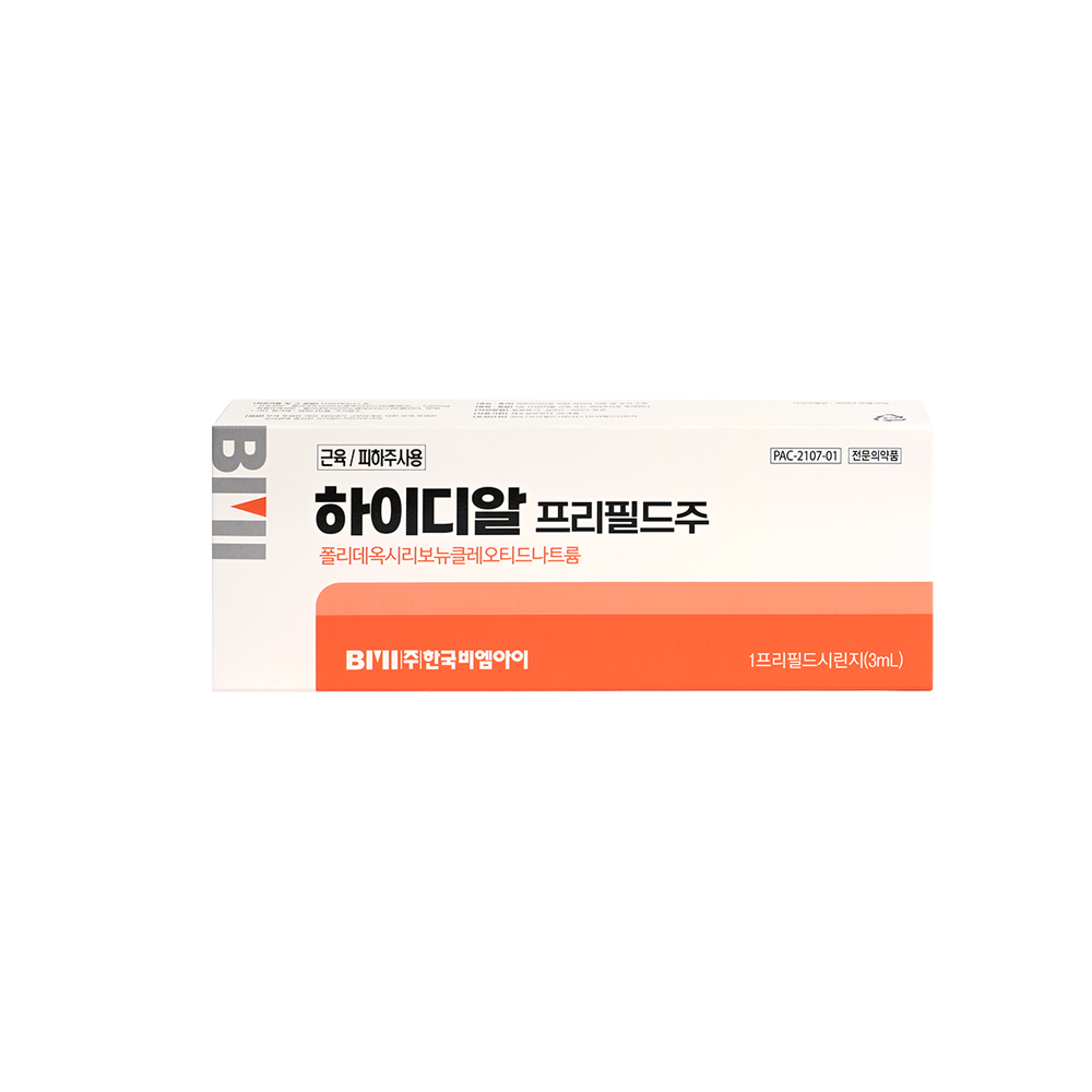 하이디알 프리필드 작은사이즈 (1)