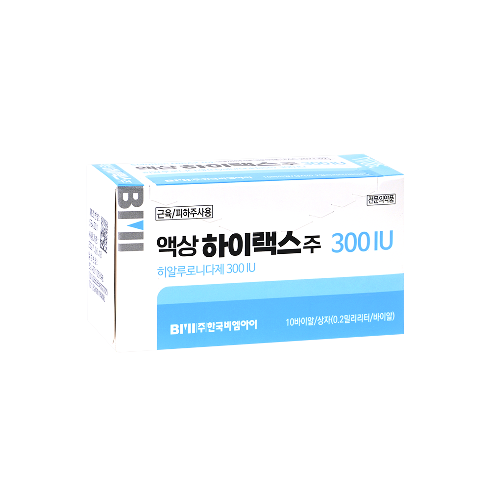 액상 하이랙스 300 작은사이즈 (2)