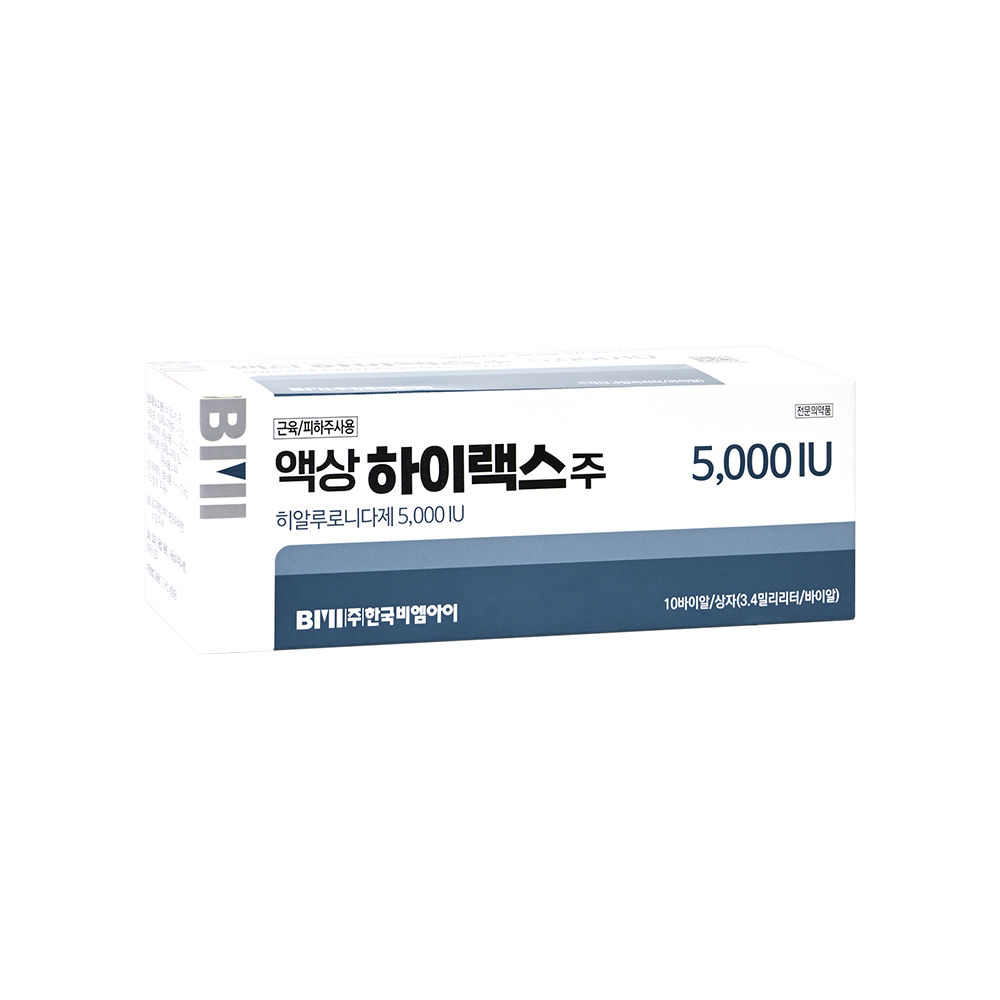 액상 하이랙스 5000 작은사이즈 (2)