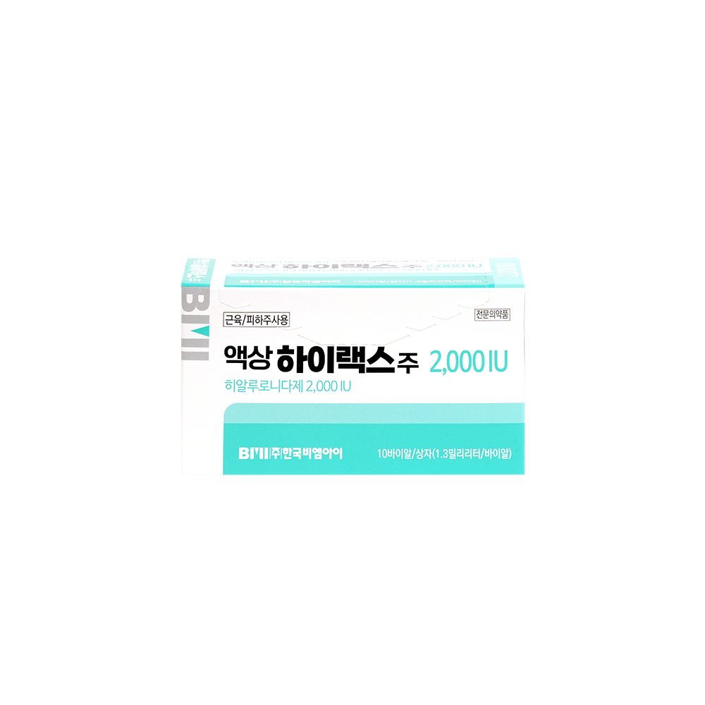 액상하이랙스 2000iu 작은사이즈 (1)