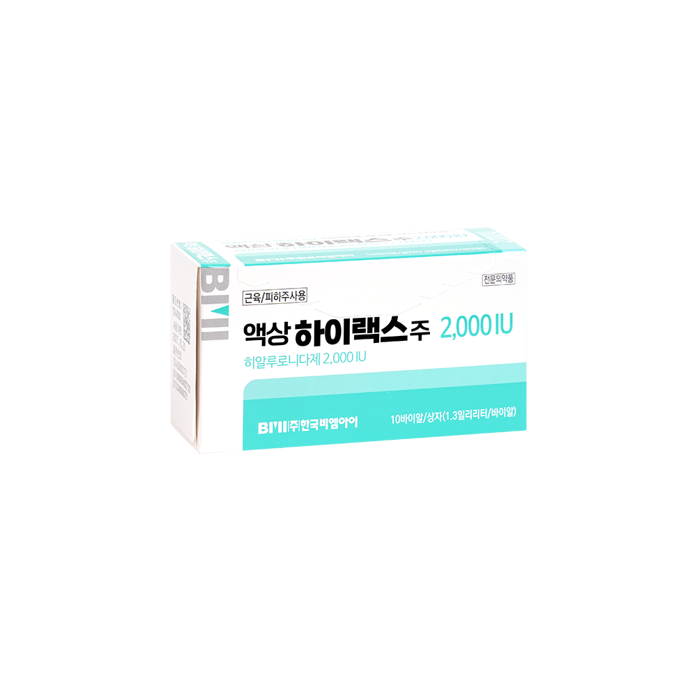 액상하이랙스 2000iu 작은사이즈 (2)